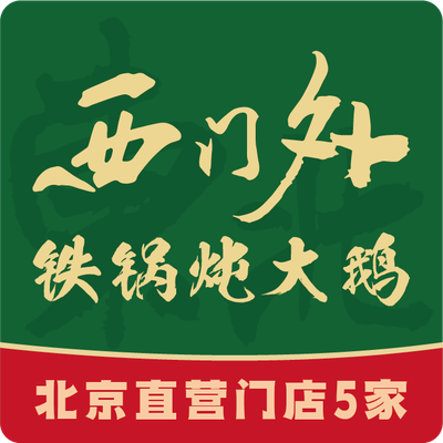 Ximenwai Tiegu Pdan (Chaxidian店)
