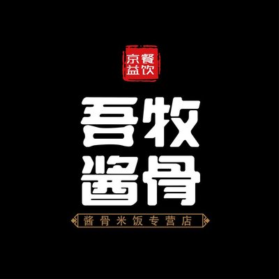 Wo Mu Jiang Gu (Tongzhou Wanda Store)