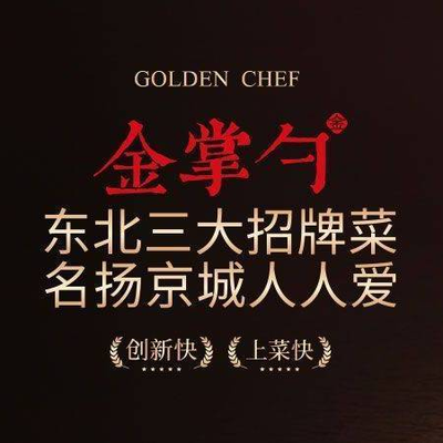 Jin Zhangshou·Guo Bao Rou (Tongzhou Wanda Plaza Store)