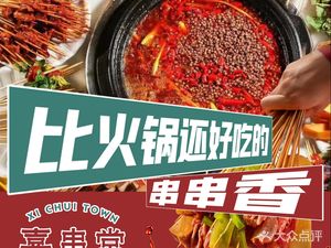 Xi Chuan Tang Spicy Hand-Pulled Noodles & Braised Meats Hot Pot (Station Road Branch)