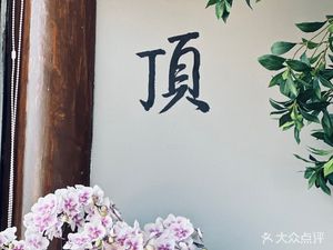Top Cafe