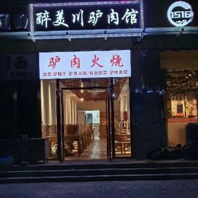 Zui Mei Chuan Lu Ren Guan