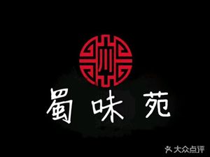 Shu Wei Yuan (Yongshun Store)
