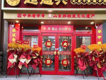 Zhao Yi Xing Traditional Pork (Lu He Hospital Branch)