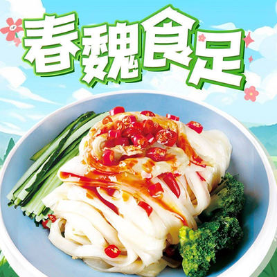Wei Jia Liang Pi (Lu He Store)