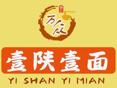 Yi Shan Yi Mian (Wantda Store)