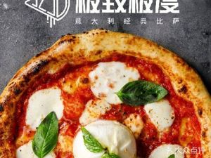Extreme · Extreme Italian Classic Pizza (Tongzhou Aihai Branch)