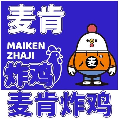 McKen's Fried Chicken (Beiren Branch)