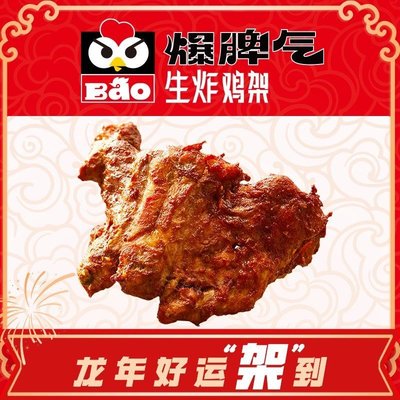 Boom Chicken Wings (Tongzhou Aegean Store)