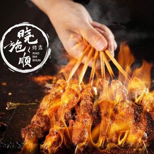 Xiao Shi Shun Roast Restaurant (Jinxi Branch)