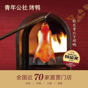 Youth Houqu (Tongzhou Aegean Store)
