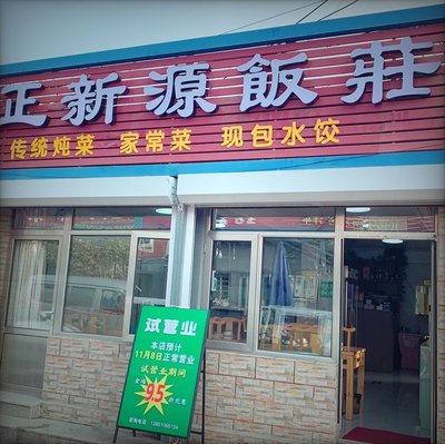 ZhengXinYuan Food Hall