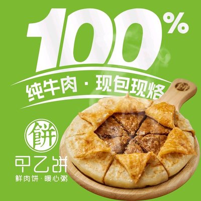 Alpha Beta Pie · Organic Porridge · Handcrafted Beef Pies (Aegean Branch)