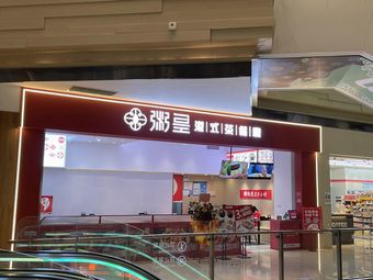 Zhou Huang Hong Kong-style Tea Restaurant