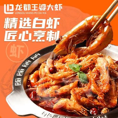 Longdu Wangpo Prawns (Tongzhou Station Road Store)