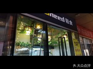 Shi Yun · SAYYEAH · Creative Light Meals (Tongzhou Store)