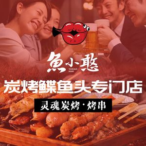 Yu Xiao Han · Char-Grilled Carp Head Specialty Store · Flagship Store