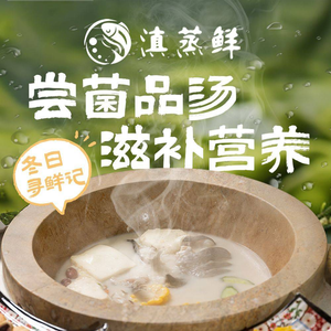 Yunnan Steam Fresh Stone Pot Fish • Yunnan Cuisine (Hualu Wanda Store)