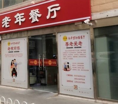 Senior Restaurant (South Yuan West Branch)
