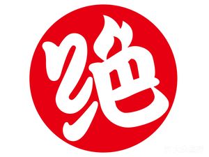 Jyue Wei Ya Po (Xin Gong Dian)