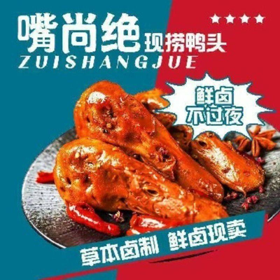 Zu Shang Jie · Xian Lao Ya Tou (Huarfang Wanda Store)