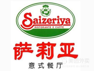 Salia Italian Restaurant (Hua Fang Wanda Store)