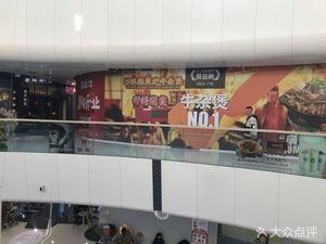 Shadan Biao Char Lung Niu Zaou Bao (Huarong Wanda Store)