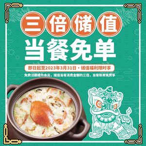 Chao Zhou Hui · Chuan Shan Sand Pot Rice Congee (Huarong Wanda Store)