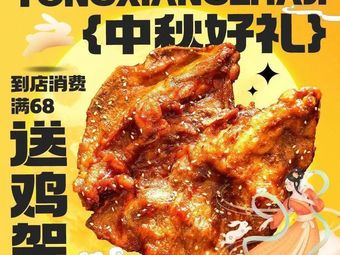 Ying Xiang Fried Chicken (Huarong Wanda Store)