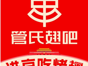 Guansi Chi Ba (Huangfu Wanda Store)