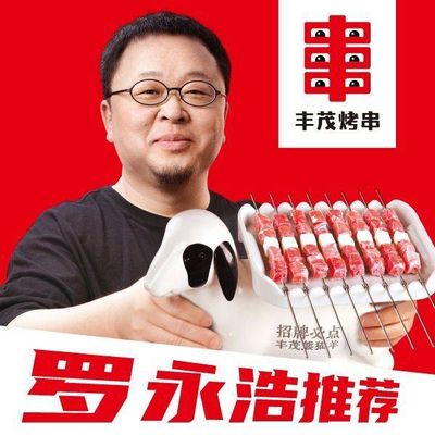 Fumou Kua Chan · Unlimited Feast (Fuyong Da Yue Chun Feng Li Store)