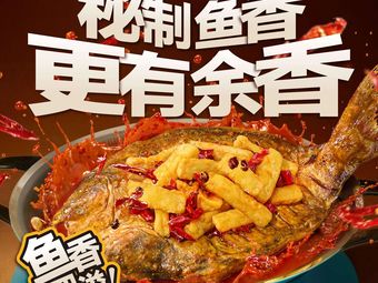 Half Day Fairy Baked Fish (Huaifang Wanda Store)