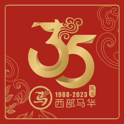 Westward Ma Hua Halal Silk Road Inn (Dayue Chunfeng Li Store)