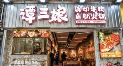 Tan San Niang Fresh Cut Beef All-You-Can-Eat Hot Pot (Hwa Fang Wanda Store)