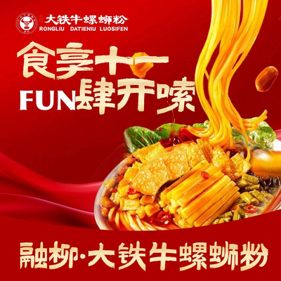 Long Liu Da Tie Niu Slurry Noodles (Hwa Fang Wanda Store)