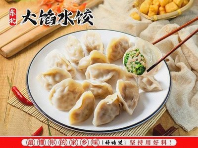 Mingxia Dumpling House
