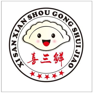 Xi San Xian Water Dumplings (Huarong Wanda Plaza Store)