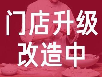 Man Jie Ju Zi (De Sheng Store)
