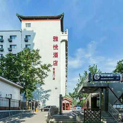 Ya Yue Restaurant (West直 Men Duan)