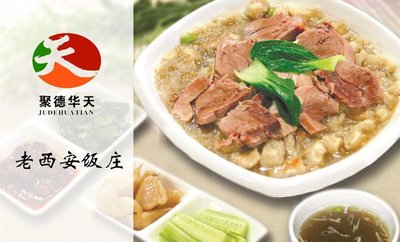 Lao Xi'an Restaurant (Xin Jie Ku Nan Da Jie Branch)