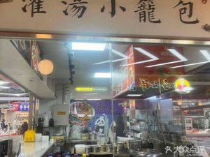 Soup Dumplings