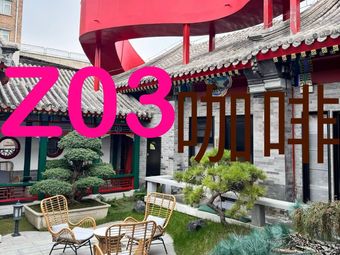 Z03 Coffee (Hugongsi Si Haipinyin Store)