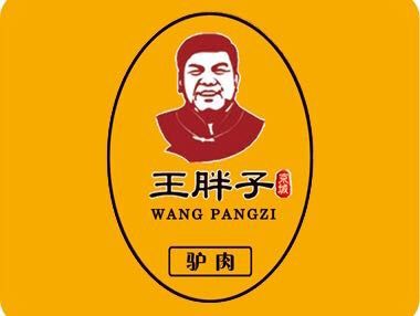 Wang Pangzi Louluo Huo Shao (Hugu Temple Branch)