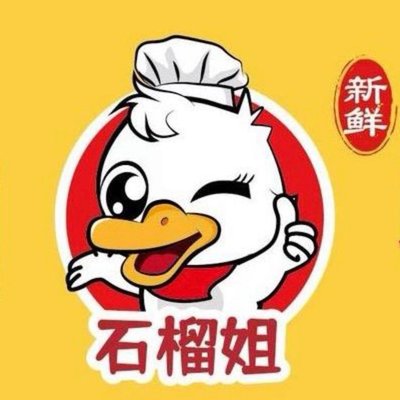 Ya Hu Lu Hui Zhou Duck Head (Xin Street Mouth Branch)