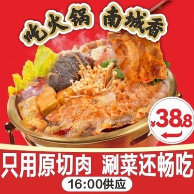 Nan Cheng Xiang (Xinchengkou Branch)