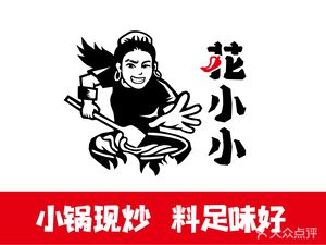 Hua Xiao Xiao Xinjiang Chao Mifen (Desheng Store)