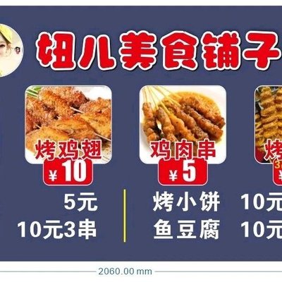 Niu Er Jian Bing Kao Sui