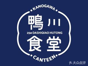 Yatoya Shokudo - Unadon (Xinjiecun Branch)