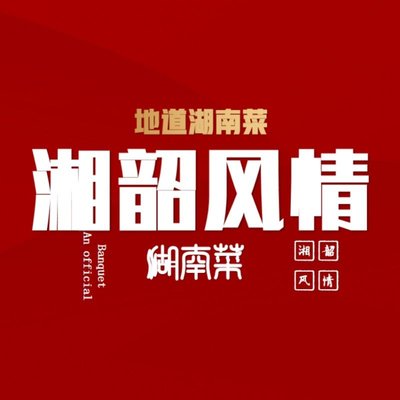 Xiang Shao Fengqing (Hugu Temple Branch)