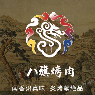 Baqi Roasted Meat (Xin Jie Kou Branch)
